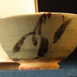 952斗笠茶盞 鐵繪草葉紋