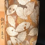 635京焼名工 山澤義輔作