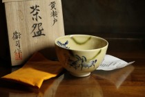 242黃瀨戶 美濃燒 名家