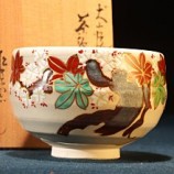 442犬山燒 久右衛門