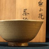 953長岡空權 住右衛門 茶碗