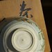 248名家 青抹陶 雲樂窯